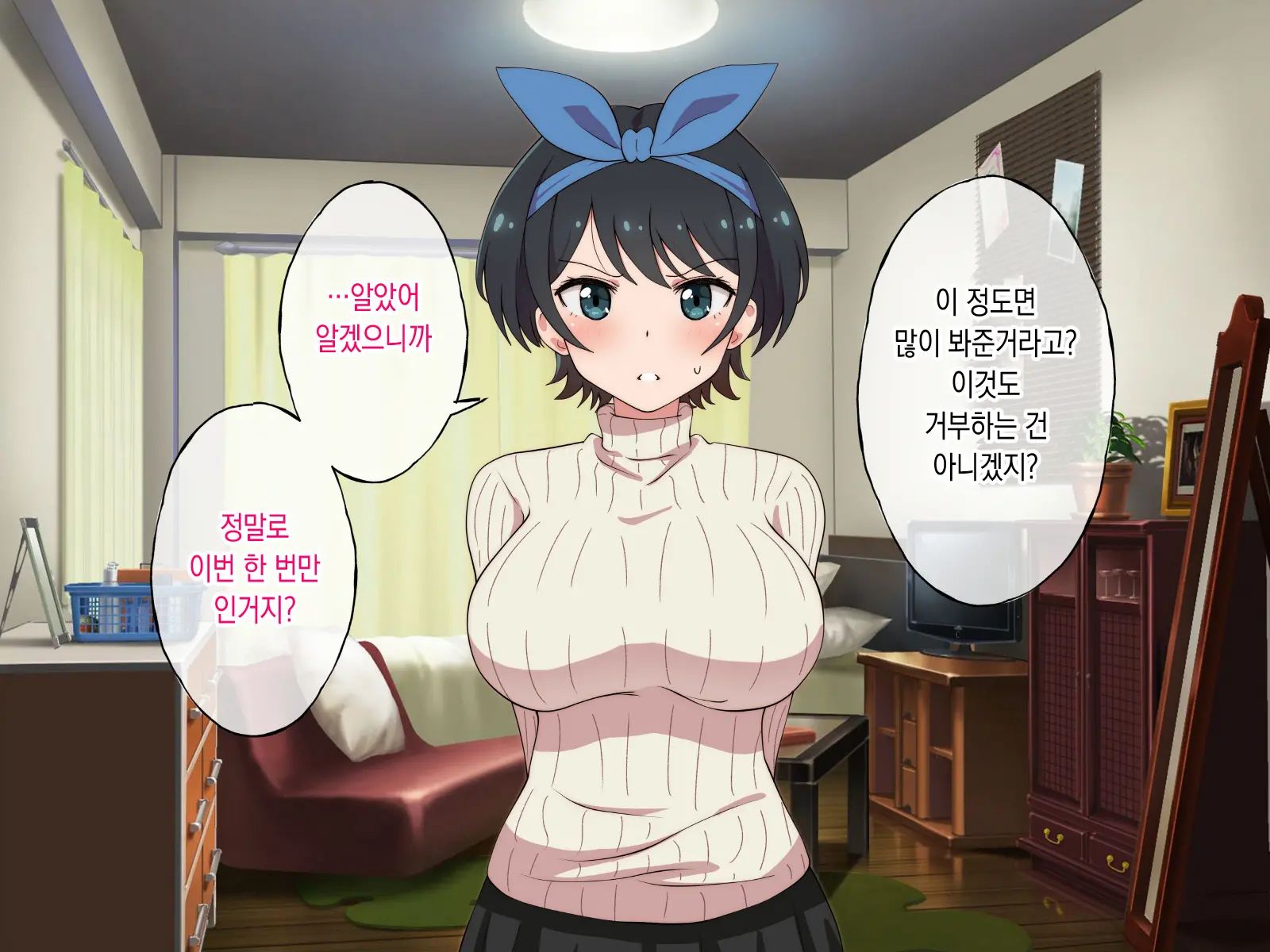 Rental Kanojo Ga Shujinkou Igai No Otoko Ni Rape Sareru Ohanashi | 렌탈여친이 주인공이 아닌 남자에게 강간당하는 이야기